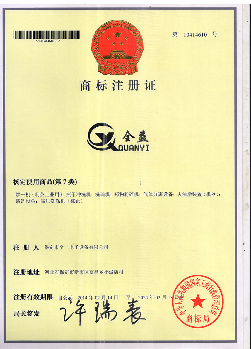商标證書